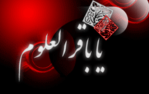امام باقر(ع)؛ نقطه عطف تحول در شیعه