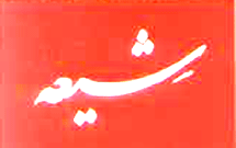 200 هزار شيعه عراقي از يمن اخراج می‌شوند