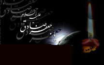 2 هزار پوستر به مناسبت شهادت امام صادق(ع) توزيع شد