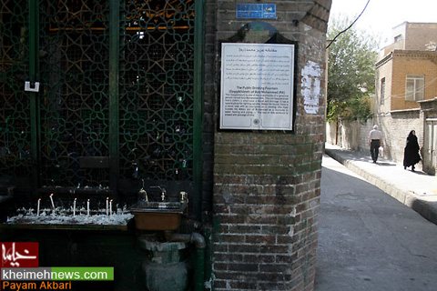سقاخانه های تهران