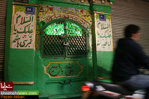 سقاخانه های تهران