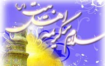 نرم‌افزار تحت وب «کریمه اهل بیت(ع)» ارائه شد