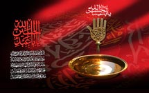 خوشنویسی و خط در هنر عاشورایی