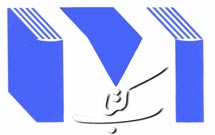 آيين‌نامه سومين جشنواره كتاب دين بازنگري شد