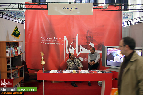 غرفه ماهنامه فرهنگي اجتماعي خيمه در نمايشگاه مطبوعات و خبرگزاري ها