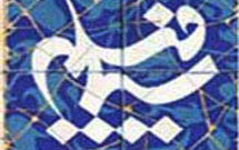 «شمر كجاست؟» در ابیانه جلوی دوربین رفت