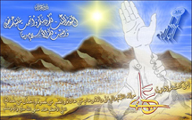 مهلت ارسال آثار به جشنواره «قربان تا غدير» تمديد شد مهلت ارسال آثار به جشنواره «قربان تا غدير» تمديد شد