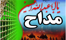 اگر مداحان داراي اخلاص باشند، هرگز گمراه نمي‌شوند