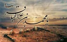 جنبش علمی امام باقر(ع)