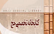 دسترسی به كتب و مقالات تخصصی «عتبات عاليات و سوريه» در فضای مجازی دسترسی به كتب و مقالات تخصصی «عتبات عاليات و سوريه» در فضای مجازی