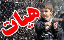 آمادگی سه هزار هیات مذهبی تهران برای مبارزه با خرافات