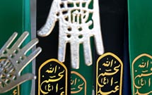 چهارمين نمايشگاه عاشورا برگزار مي‌شود