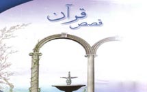 سيمافيلم ايدههاي قرآني را فيلمنامه میکند سيمافيلم ايدههاي قرآني را فيلمنامه میکند