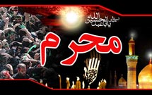 مراسم سوگواری دهه اول محرم در  مرکز اسلامی واشنگتن برگزار می شود