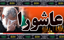 مسابقه «عاشورانویسی به روایت وبلاگ نویسان» برگزار می شود