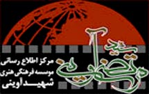 ويژهنامه «شب پنجم» در سايت شهيد آوينی عرضه شد ويژهنامه «شب پنجم» در سايت شهيد آوينی عرضه شد