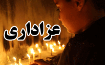 آيين عزاداری امام حسين(ع) در پايتخت قرقيزستان برگزار می‌شود