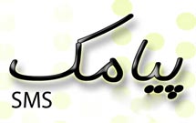 مسابقه پيام كوتاه در زنجان برگزار میشود مسابقه پيام كوتاه در زنجان برگزار میشود