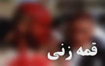 قمــه‌زني؛ خرافات يا واقعيت؟