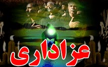 مراسم عزاداری تاسوعا و عاشورای در زندان‌ نيز برگزار می شود