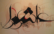 عاشورا روح جاري در كالبد زمان