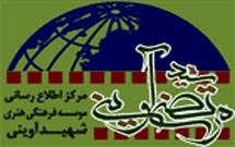 روايت شبيه‌ترين سرباز كربلا به پيامبر(ص) در سايت «شهيد آوينی»