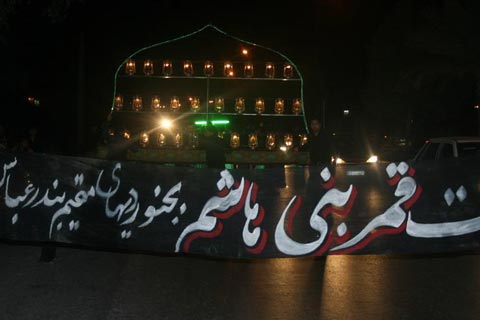 محرم در بندرعباس