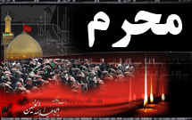 مجمع روحانیون بر مبارزه با خرافات در ماه محرم تاکید کرد