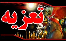 بانك اطلاعات تعزيه‌خوانان خراسانی رونمايي شد