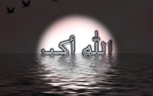 پخش اذان از بلندگو در استان «شرقي» مصر ممنوع شد