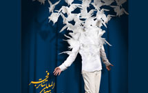 تئاتر كشورهاي اسلامي در جشنواره تئاتر فجر 27 تئاتر كشورهاي اسلامي در جشنواره تئاتر فجر 27