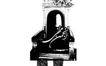 «انجمن مخفي» نامزد جايزه کتاب سال شد