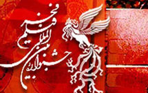 حال و هواي کربلايي در اختتاميه جشنواره فيلم فجر