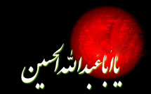 اربعین چله عاشوراییان