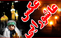 عكاسان برتر عاشورايی شهرستان ابهر معرفی شدند