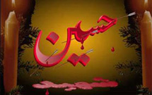 خون امام حسين(ع) بودجه هر سال اسلام است خون امام حسين(ع) بودجه هر سال اسلام است