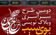 جشنواره وبلاگ نويسي «بوی سیب» تمدید شد