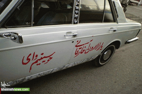 ارادت ترک زبانان به اهل بیت / محرم قم
