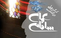 مقالات برتر کنگره عمان ساماني معرفي شد