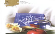 «شبستان انديشه» منتشر شد