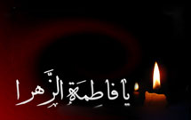 شعرخوانی شاعران و نمایش پوستر درباره حضرت زهرا(س) شعرخوانی شاعران و نمایش پوستر درباره حضرت زهرا(س)