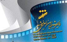 فیلم «بیت‌العباس» برنده جایزه هیات داوران شد