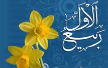 جشن ميلاد پيامبر در جوار مرقد حضرت رقيه(س) برگزار شد جشن ميلاد پيامبر در جوار مرقد حضرت رقيه(س) برگزار شد