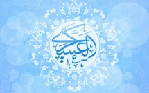 خورشید در زنجیر خورشید در زنجیر