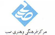 فراخوان پنجمين دوسالانه نقاشي جهان اسلام