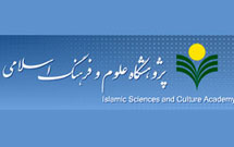 بررسی رابطه دین و دولت در قم