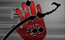 اراک میزبان «از عاشورا تا اربعين»