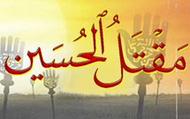 انتشار «زندگي و مقتل امام حسين(ع)»