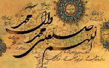 چاپ آثار خوشنویسی با موضوع صلوات