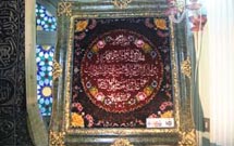 تابلوفرش مزين به اسامي شهداي کربلا بافته شد